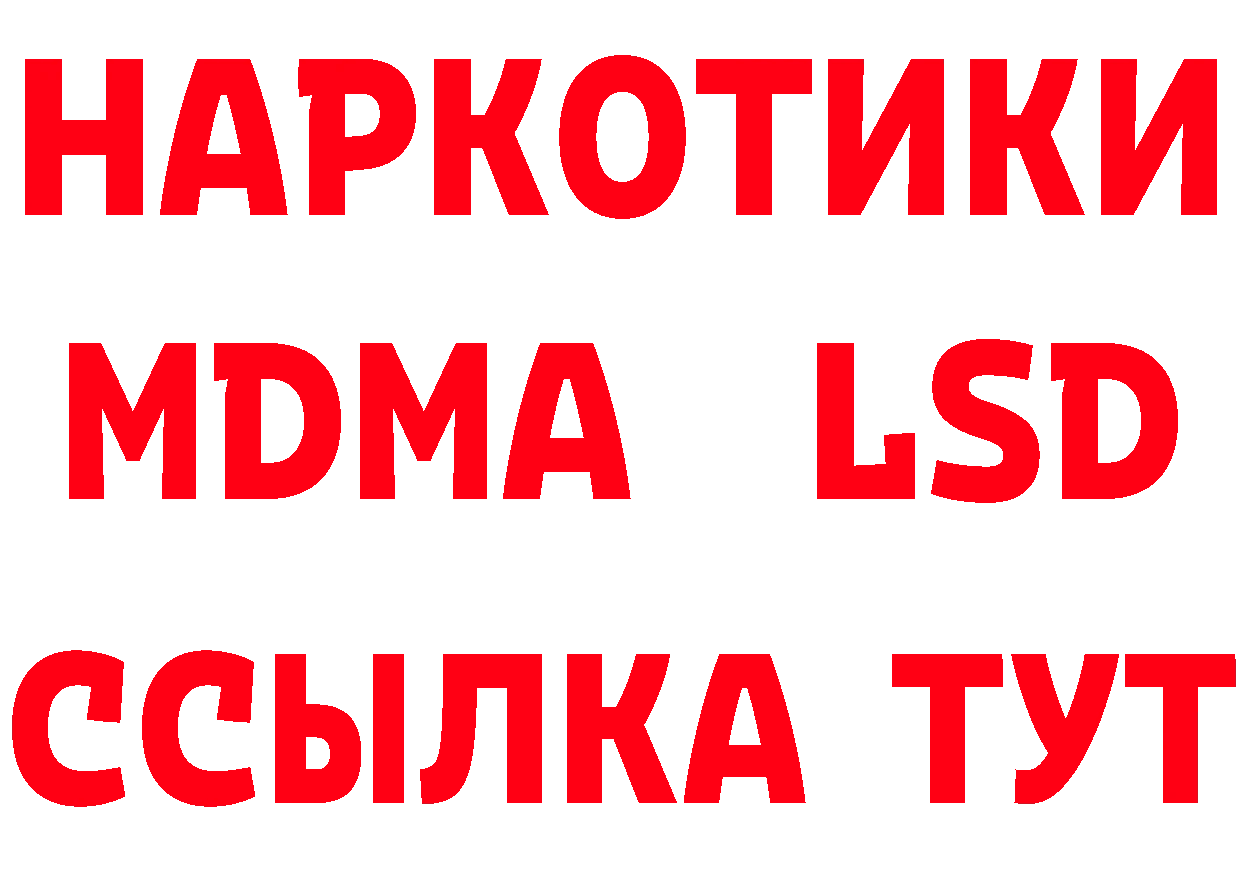 БУТИРАТ GHB ТОР дарк нет hydra Советский