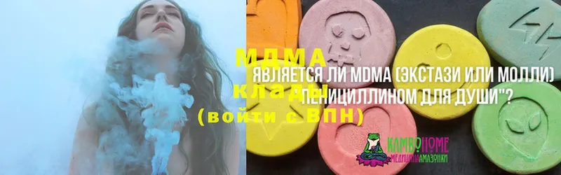 MDMA кристаллы  Советский 